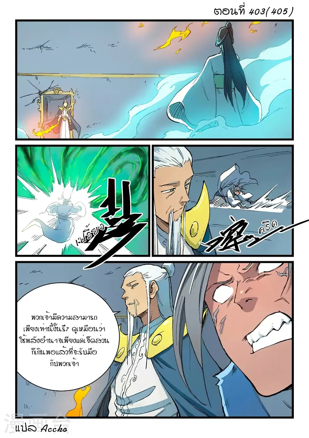 หน้า 1 จาก 10