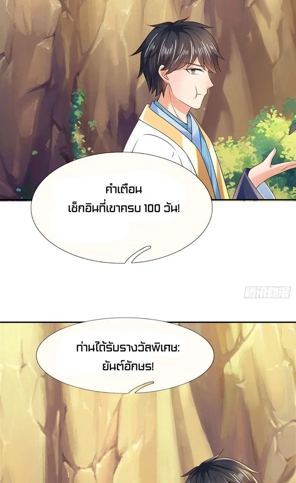 หน้า 50 จาก 52