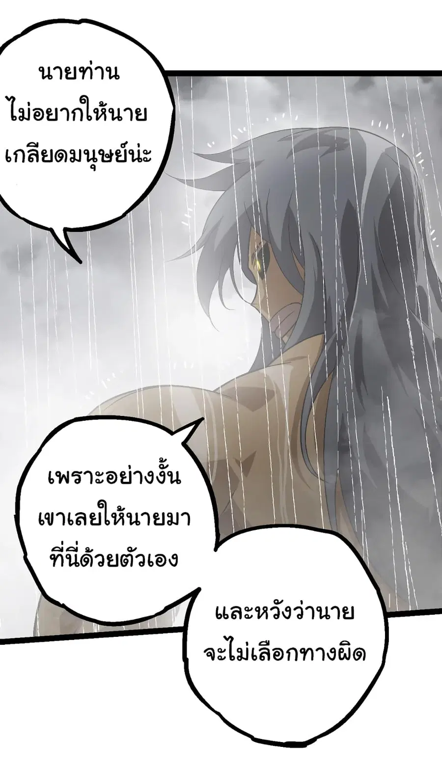 หน้า 31 จาก 50