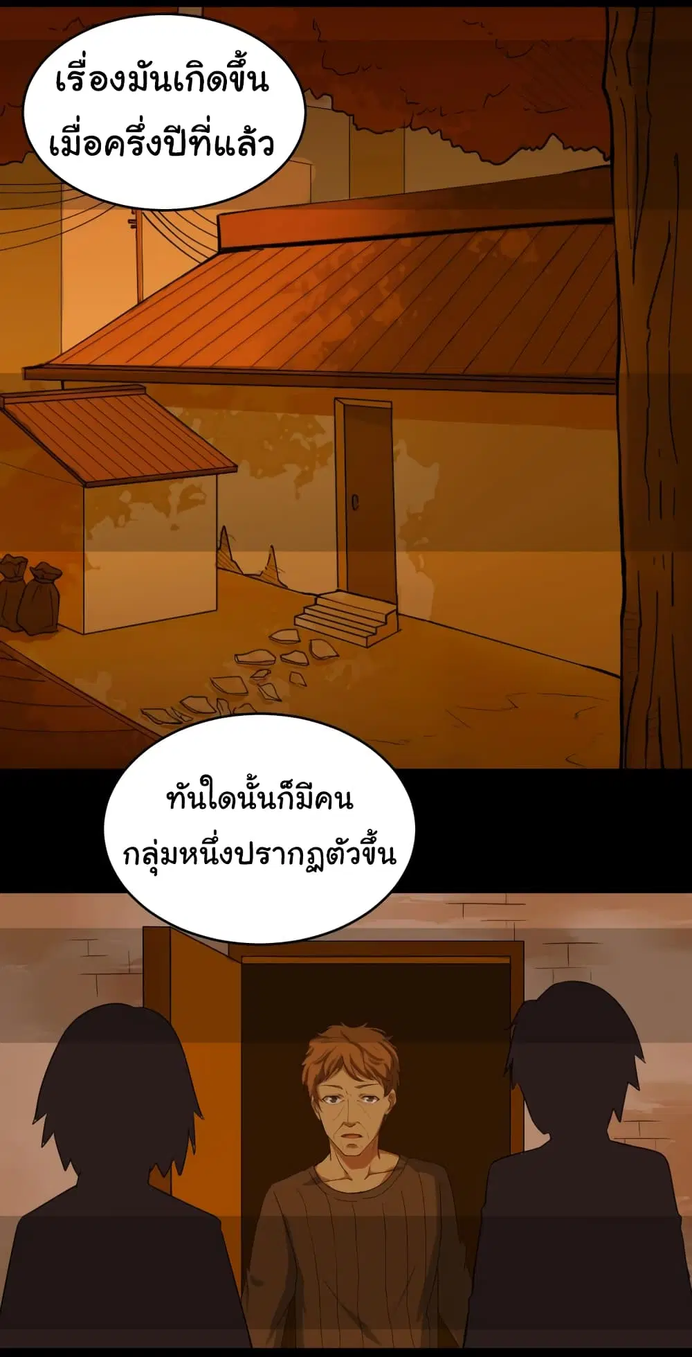 หน้า 14 จาก 57