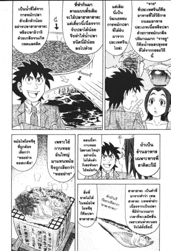 หน้า 9 จาก 36