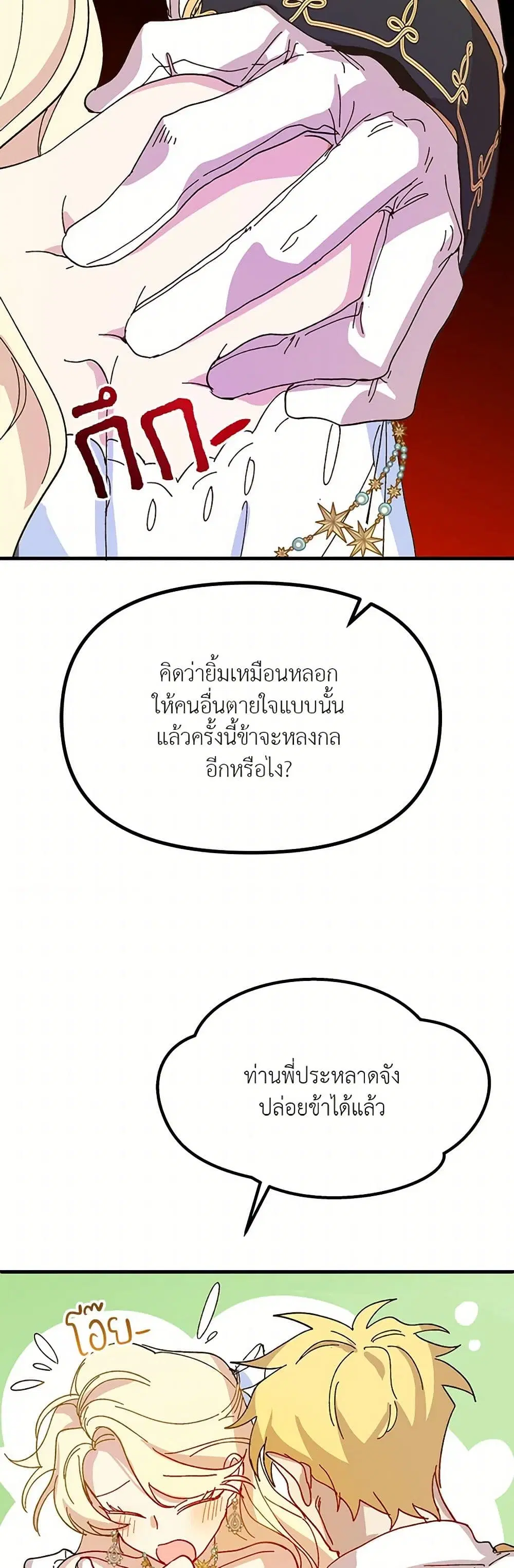 หน้า 29 จาก 43