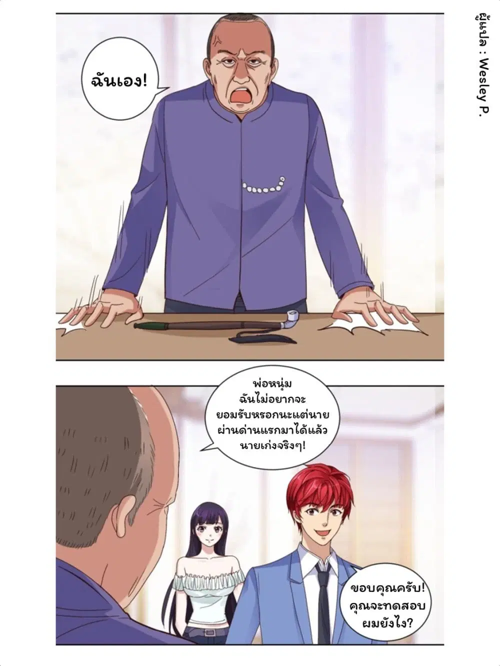 หน้า 3 จาก 19