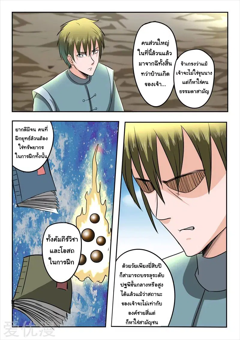 หน้า 6 จาก 9