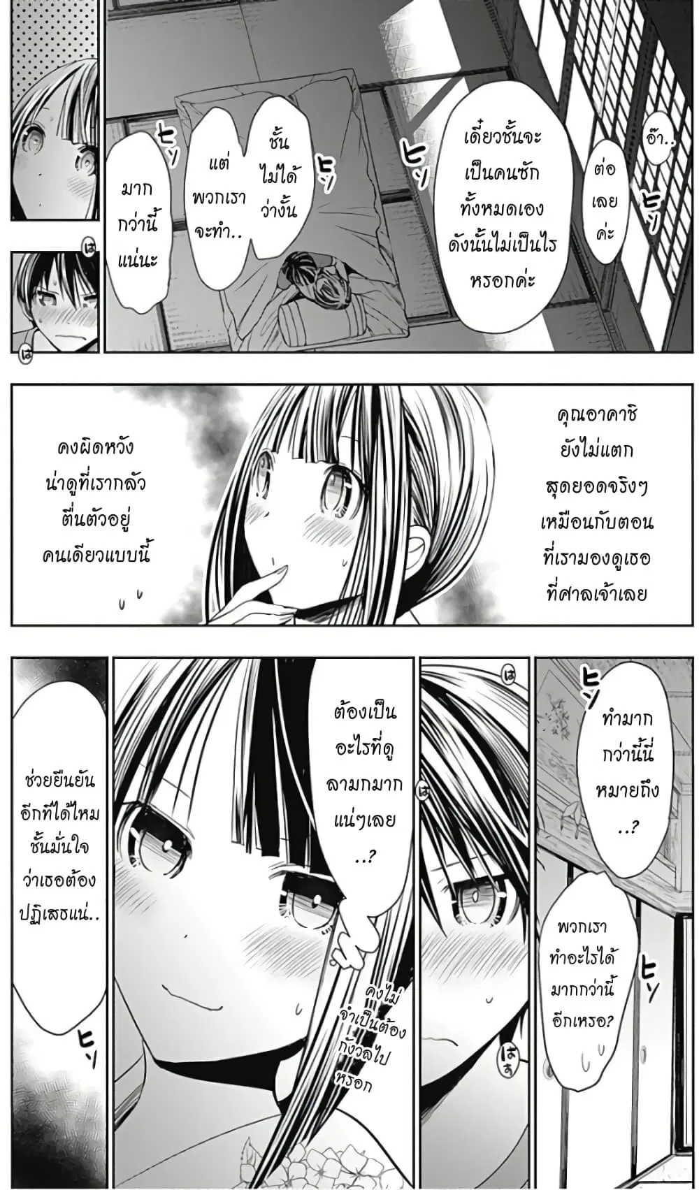 หน้า 3 จาก 9