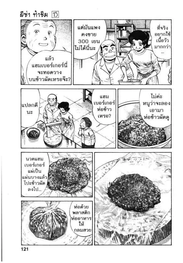 หน้า 13 จาก 24