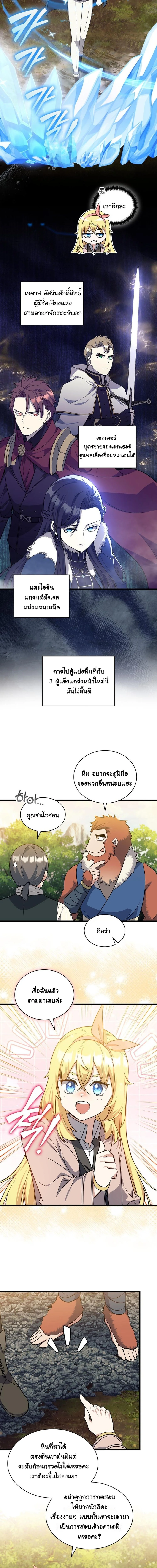 หน้า 8 จาก 14