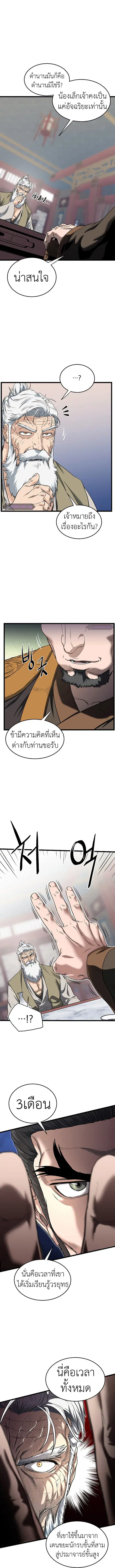 หน้า 3 จาก 14