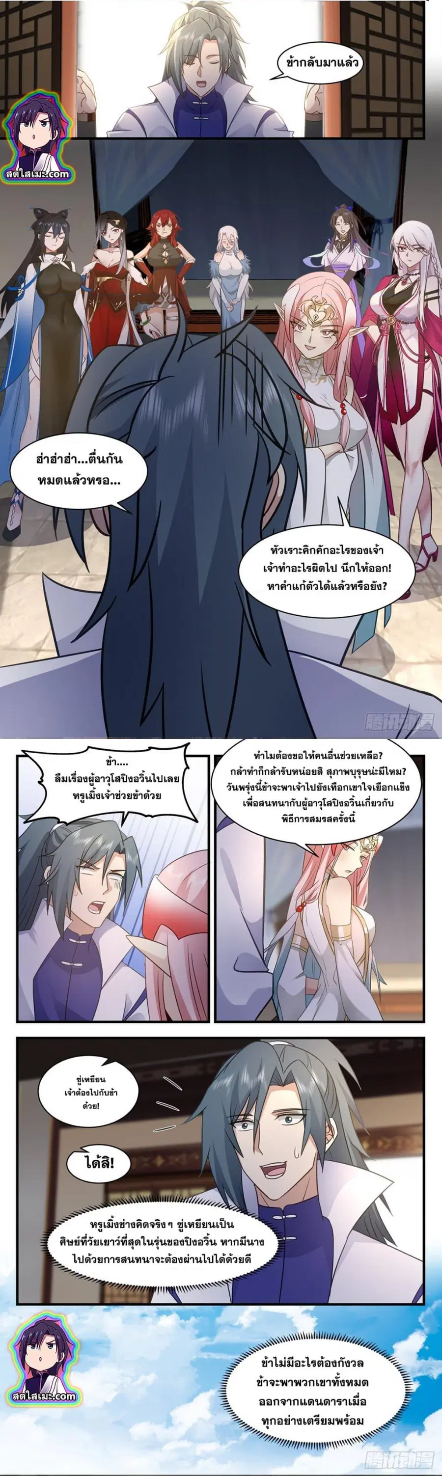 หน้า 6 จาก 7