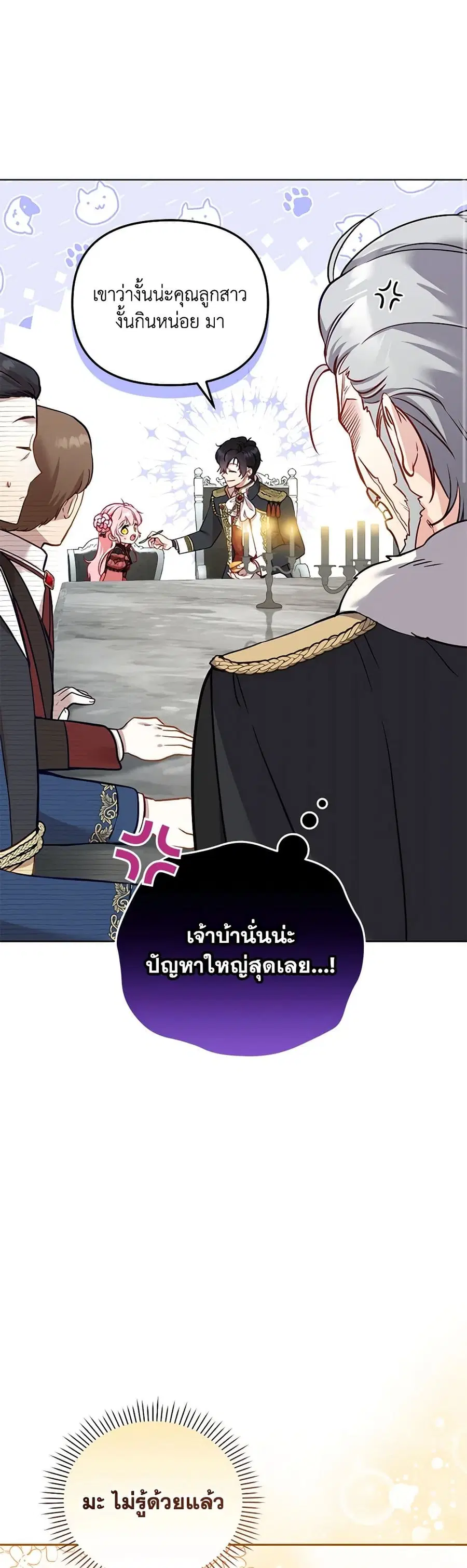 หน้า 12 จาก 52