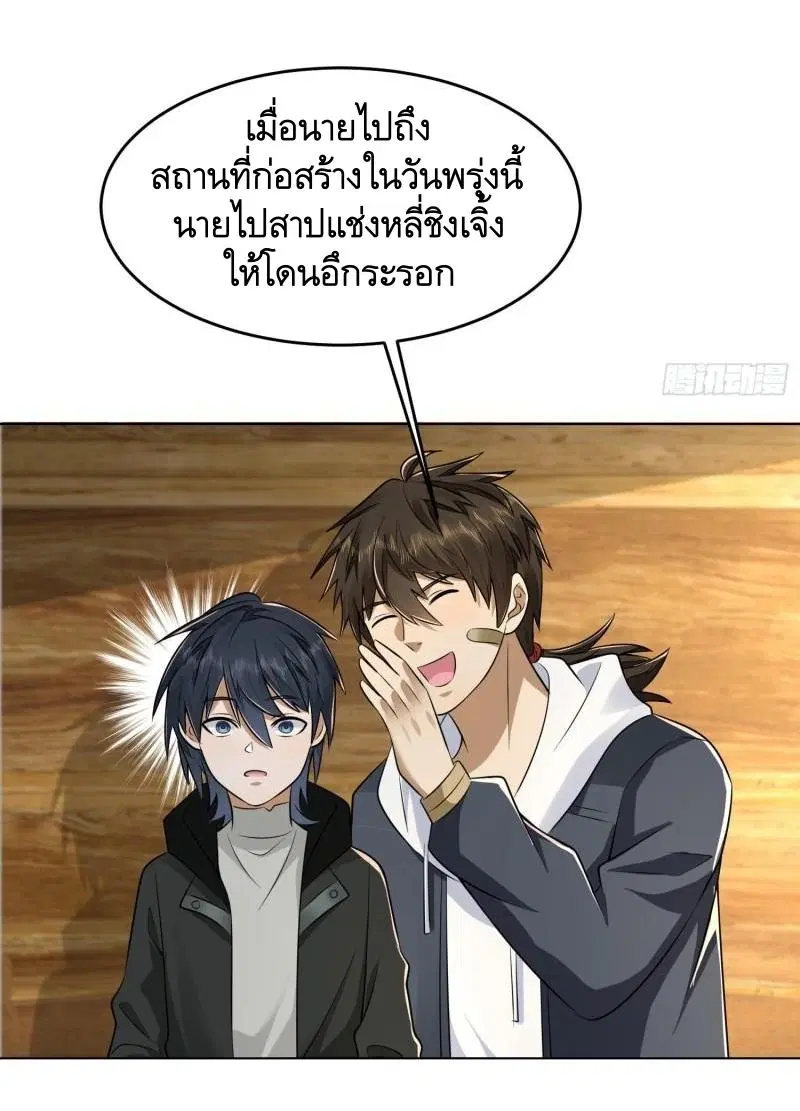 หน้า 54 จาก 55