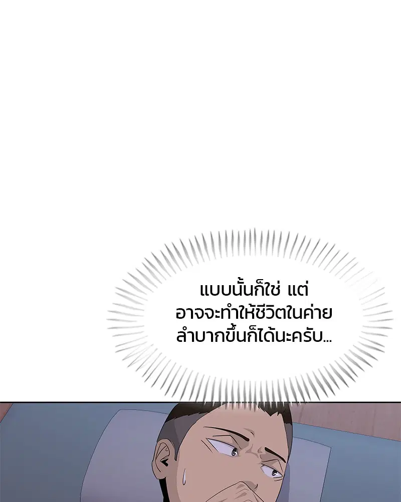 หน้า 48 จาก 104
