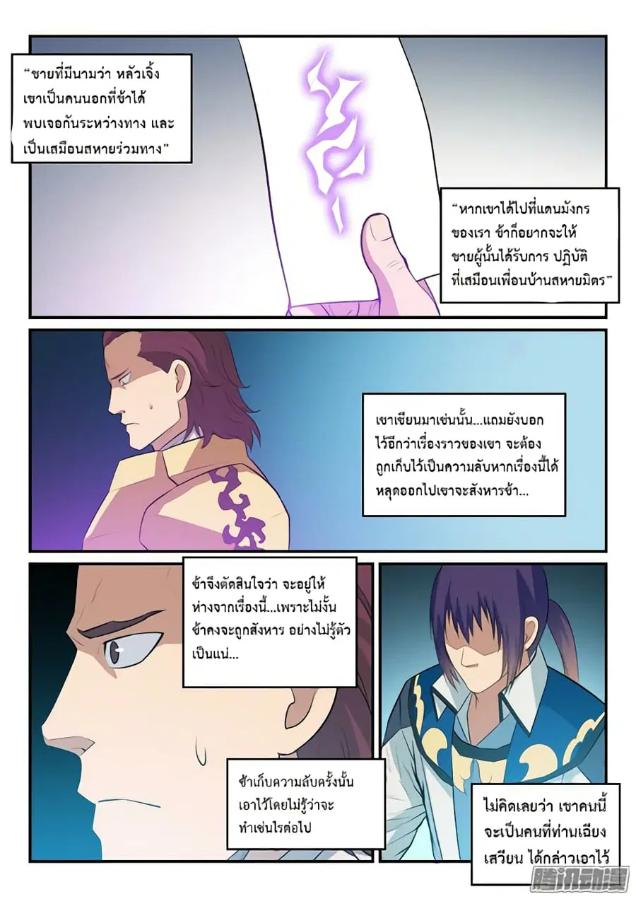 หน้า 10 จาก 16