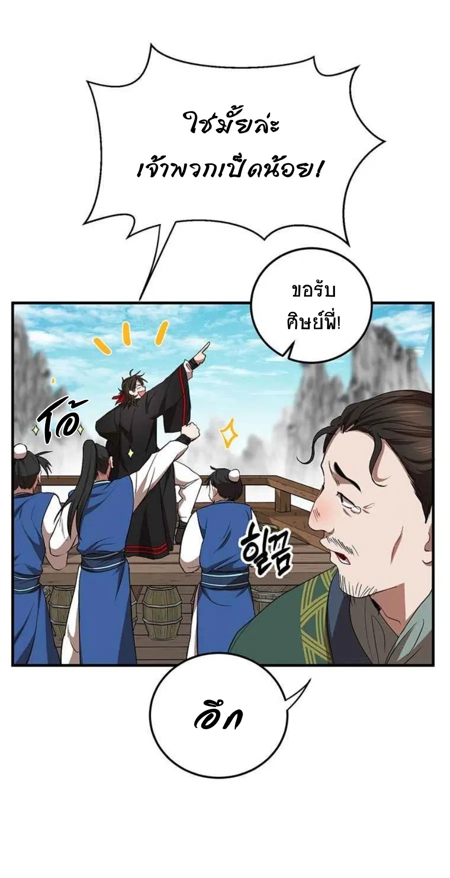 หน้า 7 จาก 87