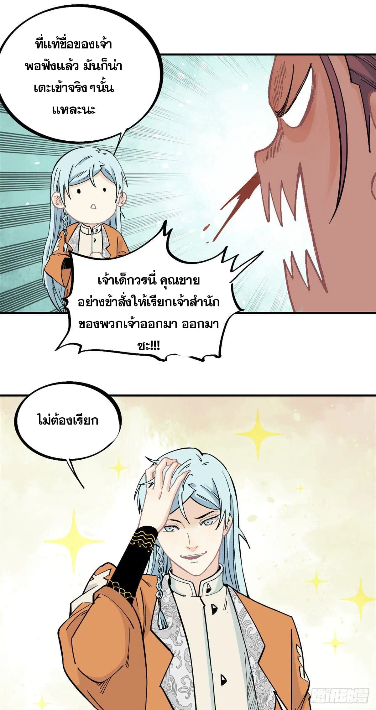 หน้า 16 จาก 27