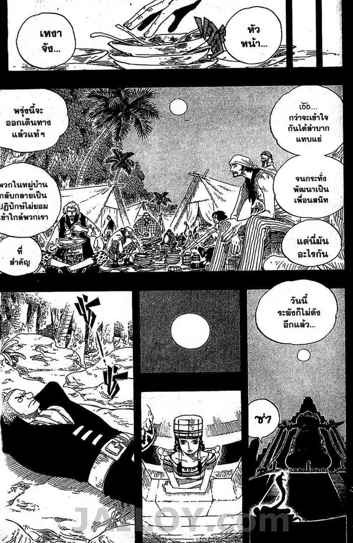 หน้า 5 จาก 20