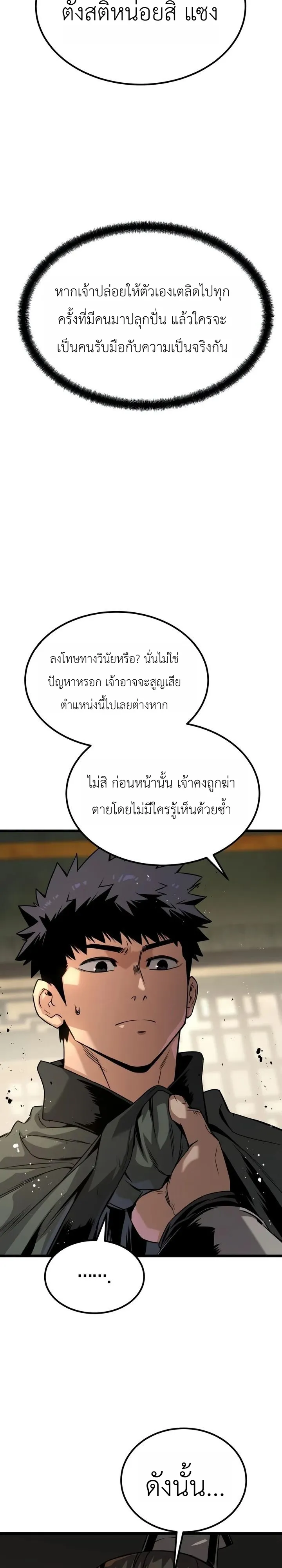 หน้า 23 จาก 43