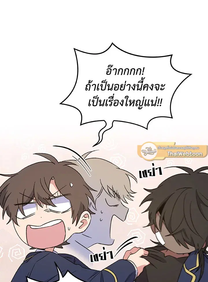 หน้า 81 จาก 111