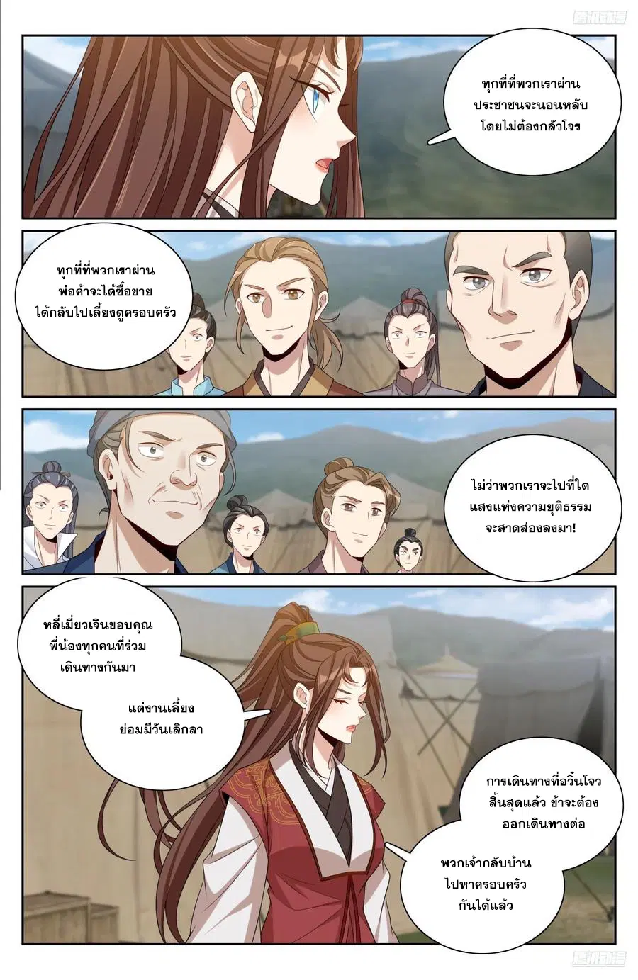 หน้า 9 จาก 20