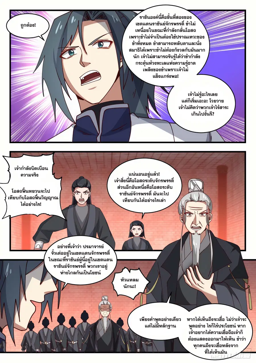 หน้า 3 จาก 14