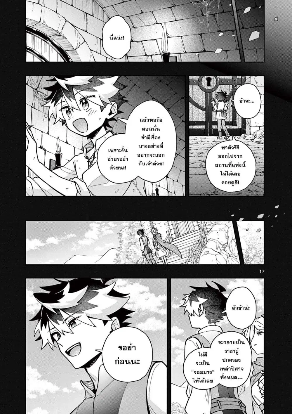 หน้า 17 จาก 27
