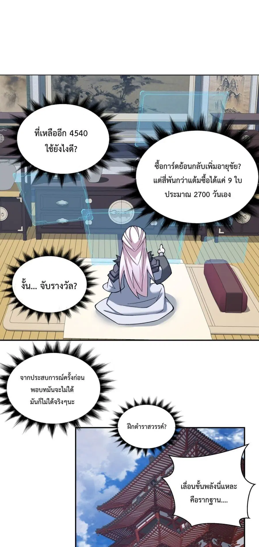 หน้า 2 จาก 32