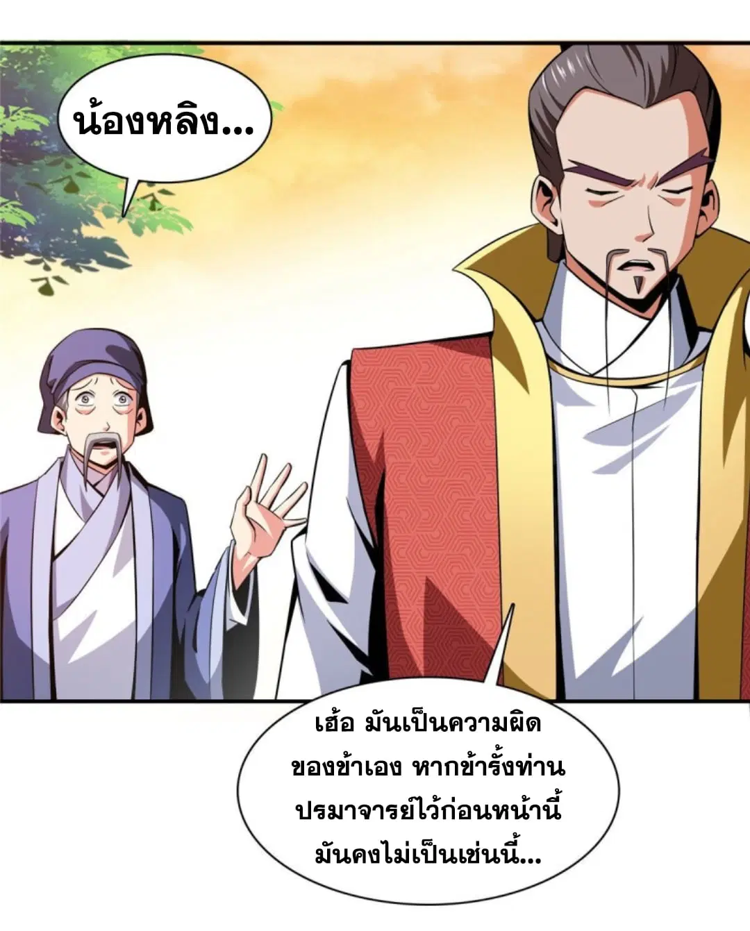 หน้า 7 จาก 35