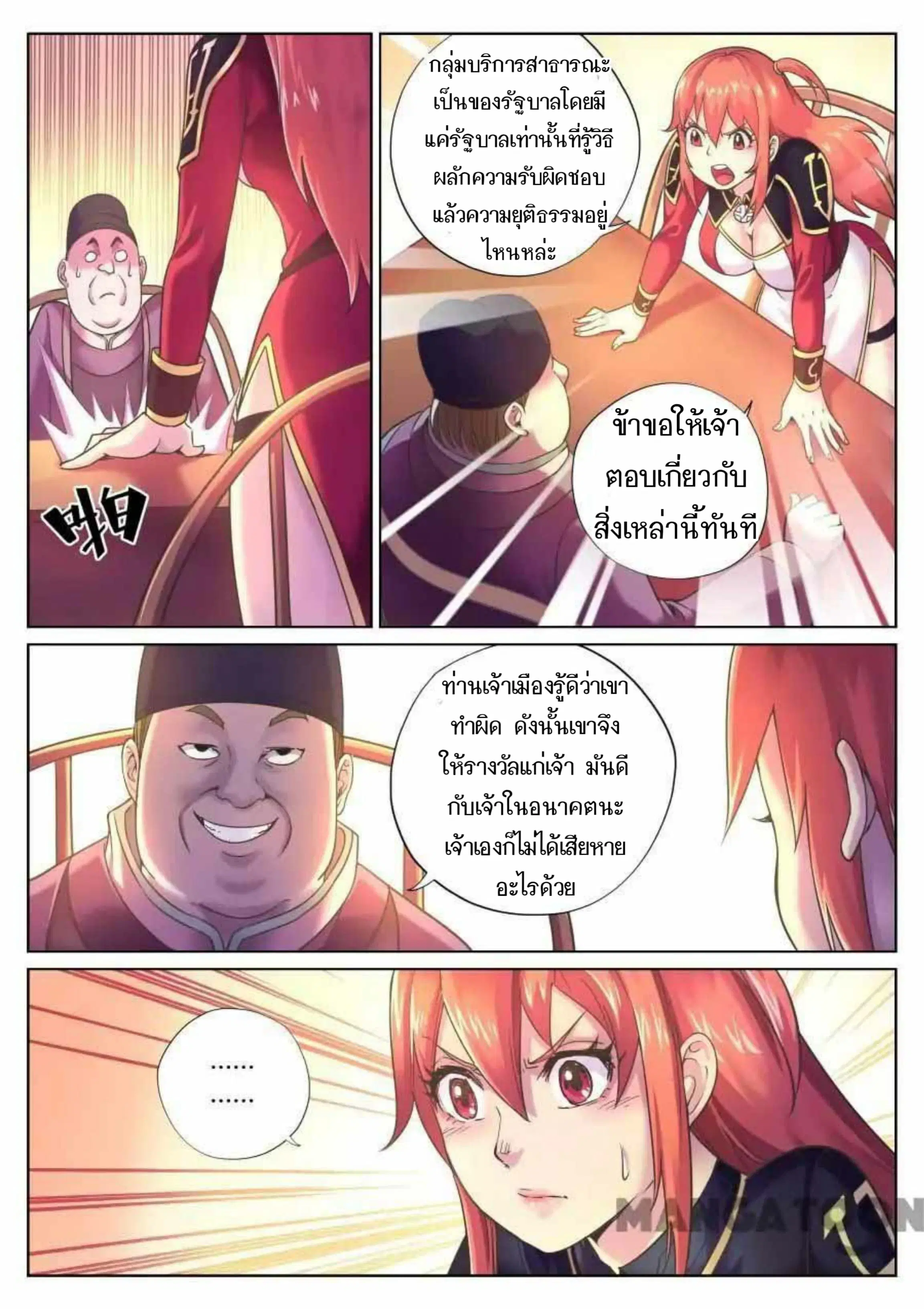 หน้า 6 จาก 12