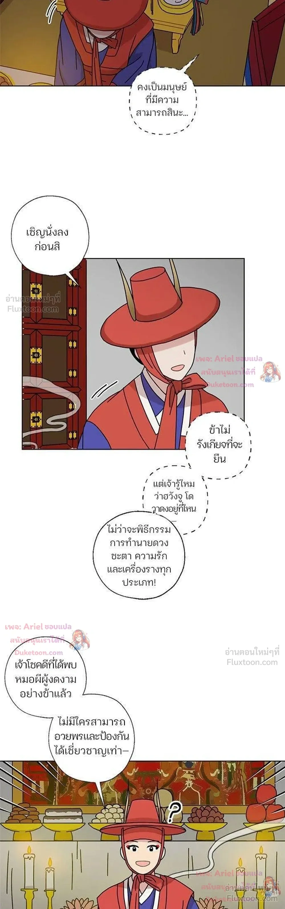 หน้า 5 จาก 23