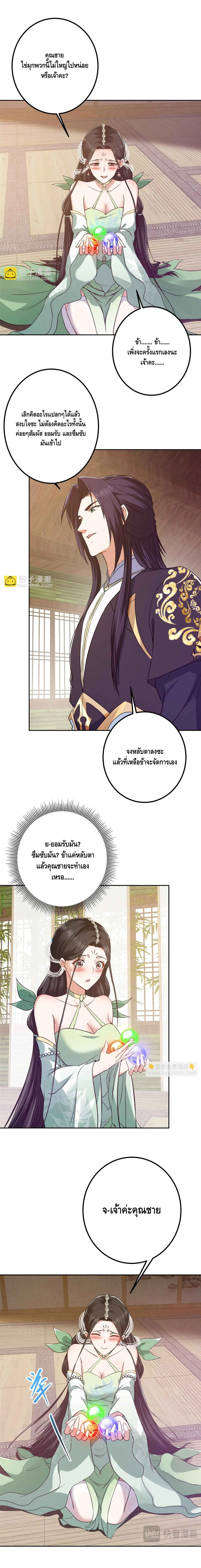 หน้า 2 จาก 8
