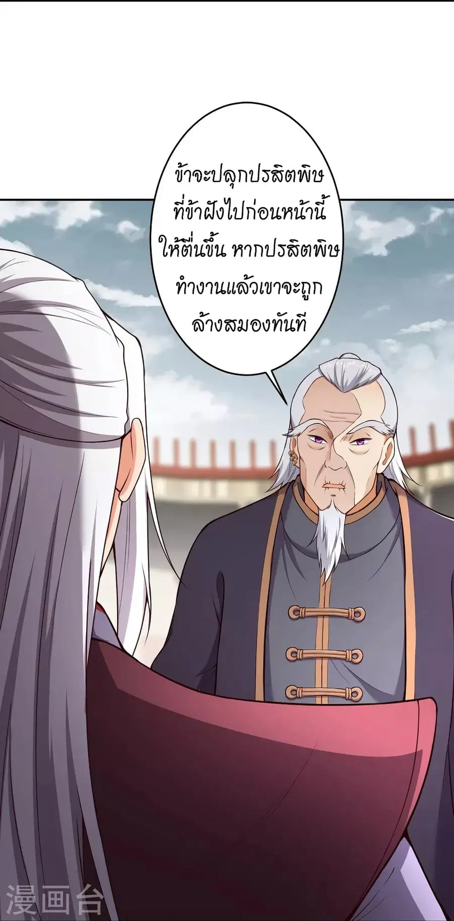 หน้า 29 จาก 54