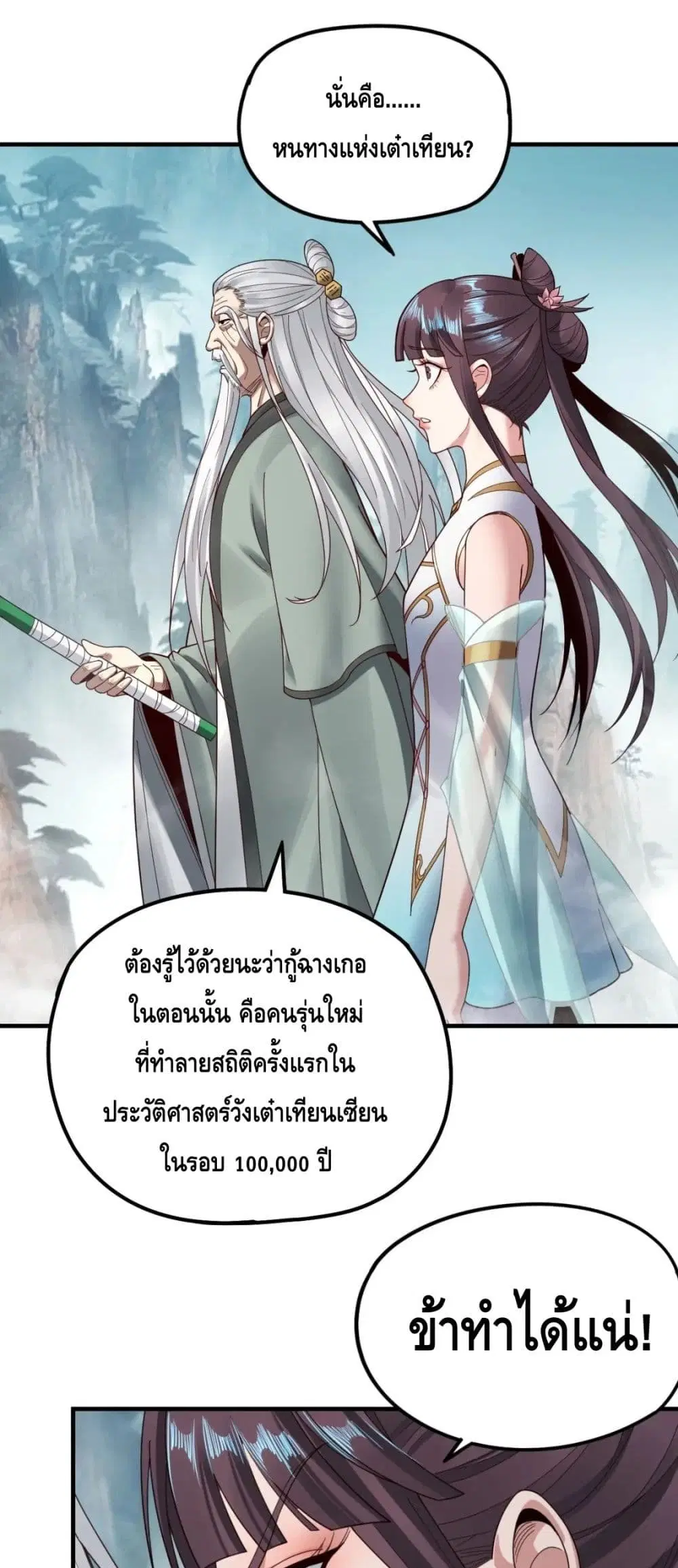 หน้า 2 จาก 42
