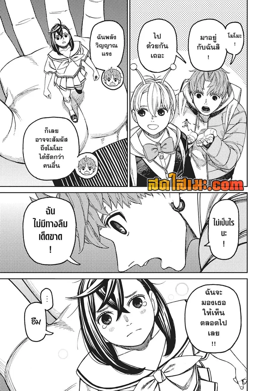 หน้า 5 จาก 18
