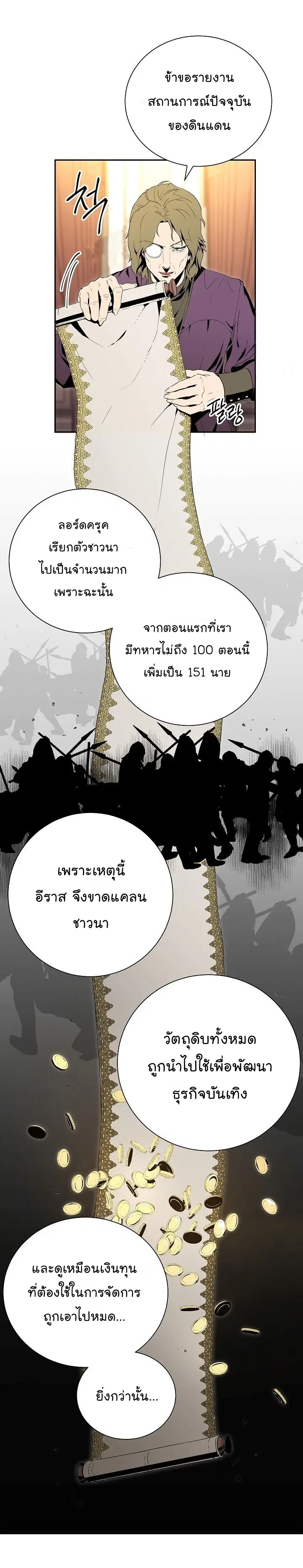 หน้า 11 จาก 30