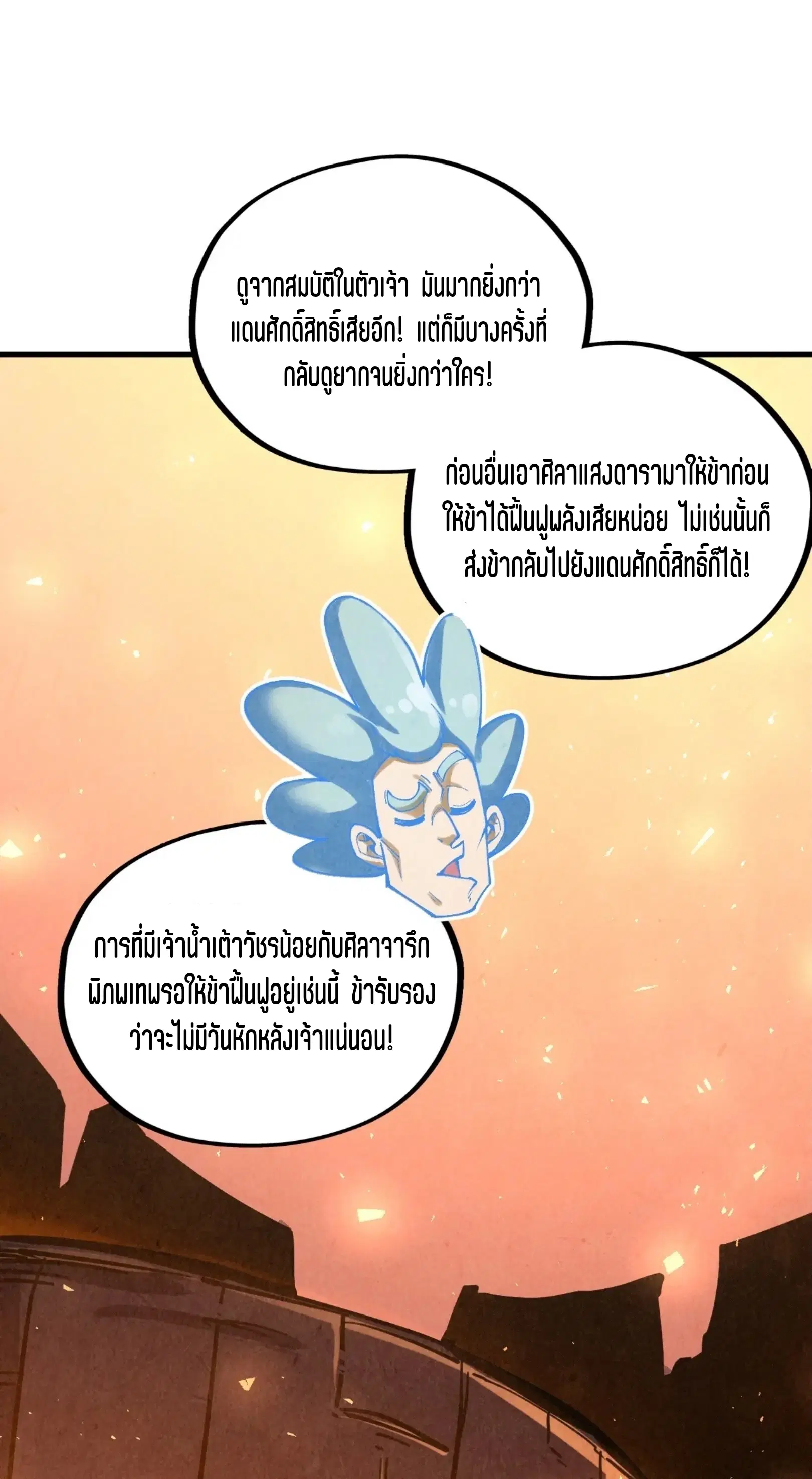 หน้า 47 จาก 76