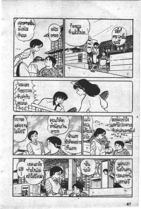 หน้า 5 จาก 20