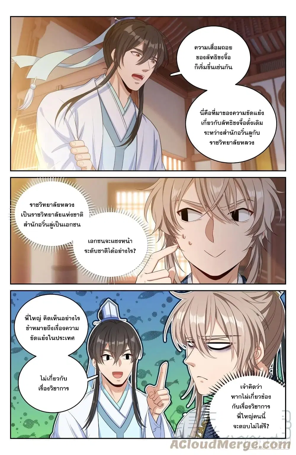 หน้า 8 จาก 15