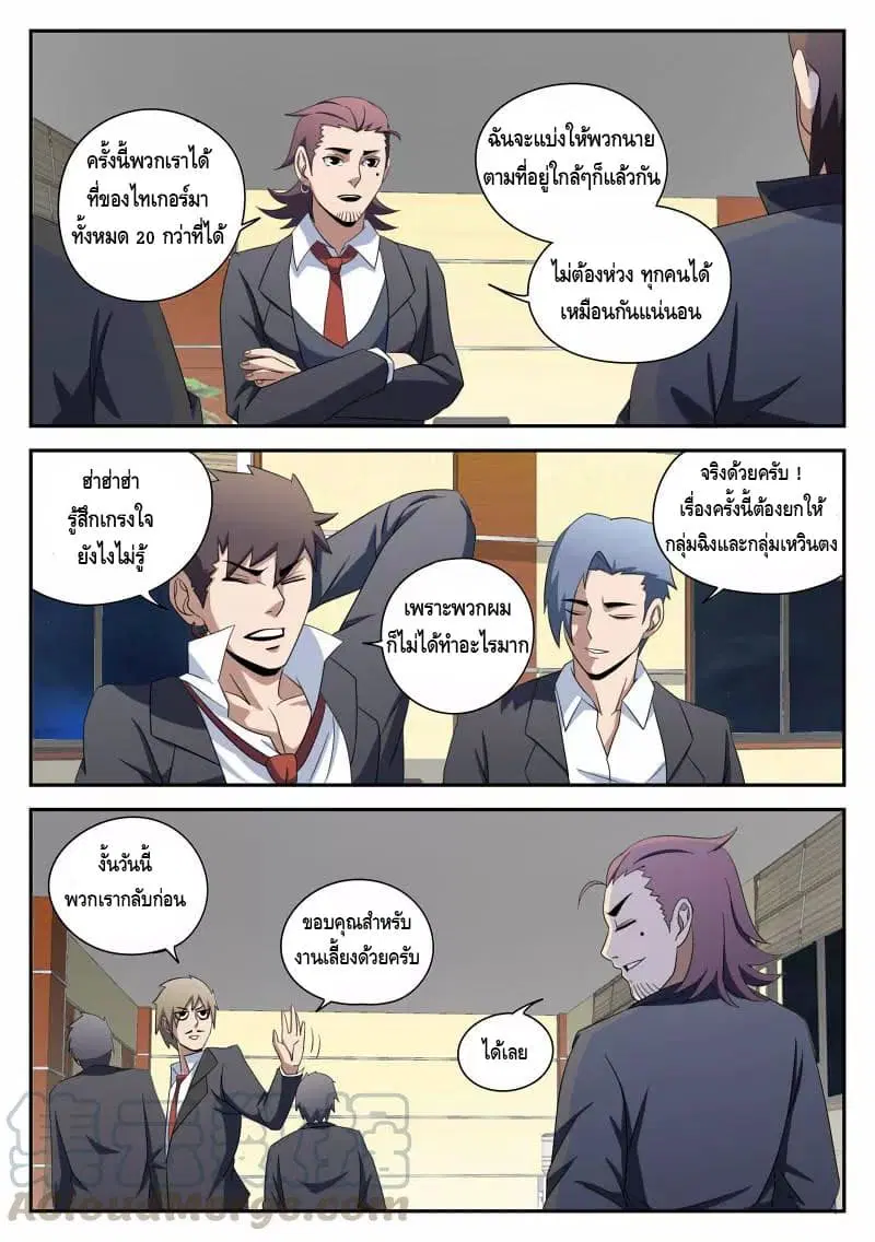 หน้า 8 จาก 20