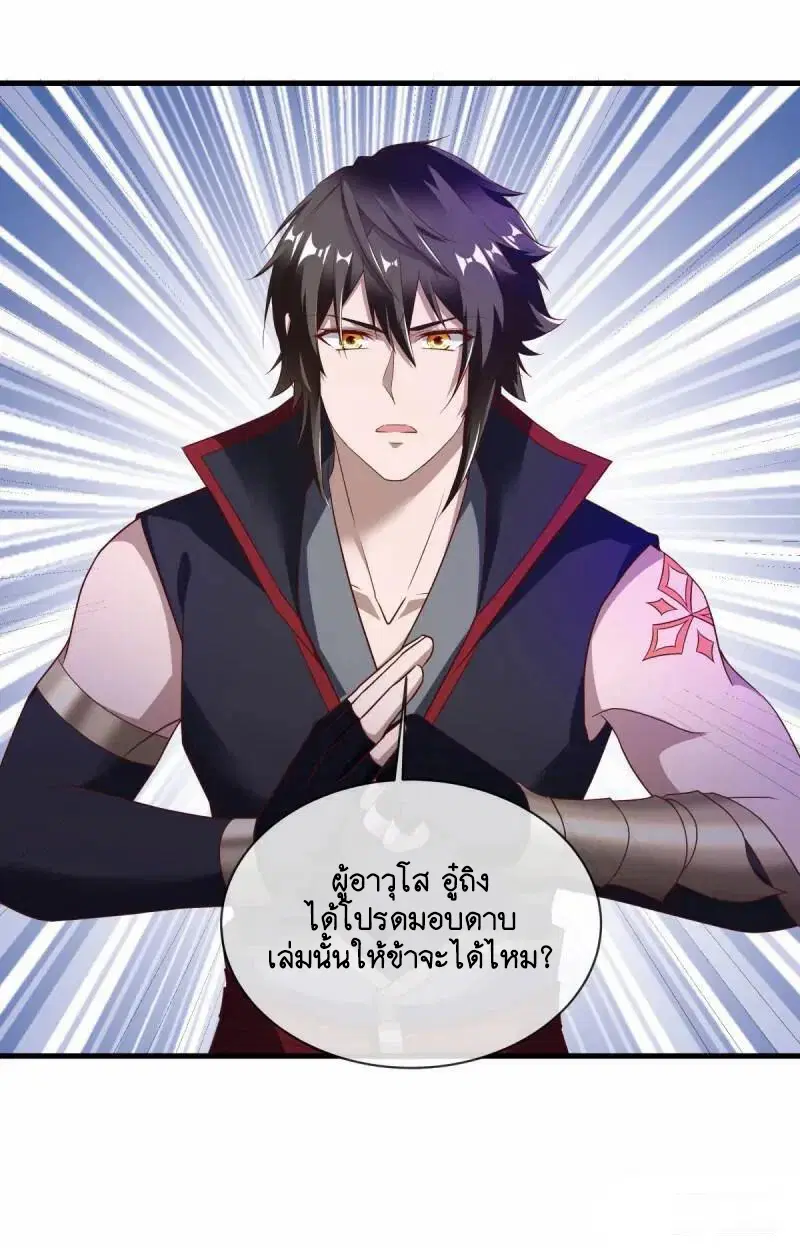 หน้า 29 จาก 53