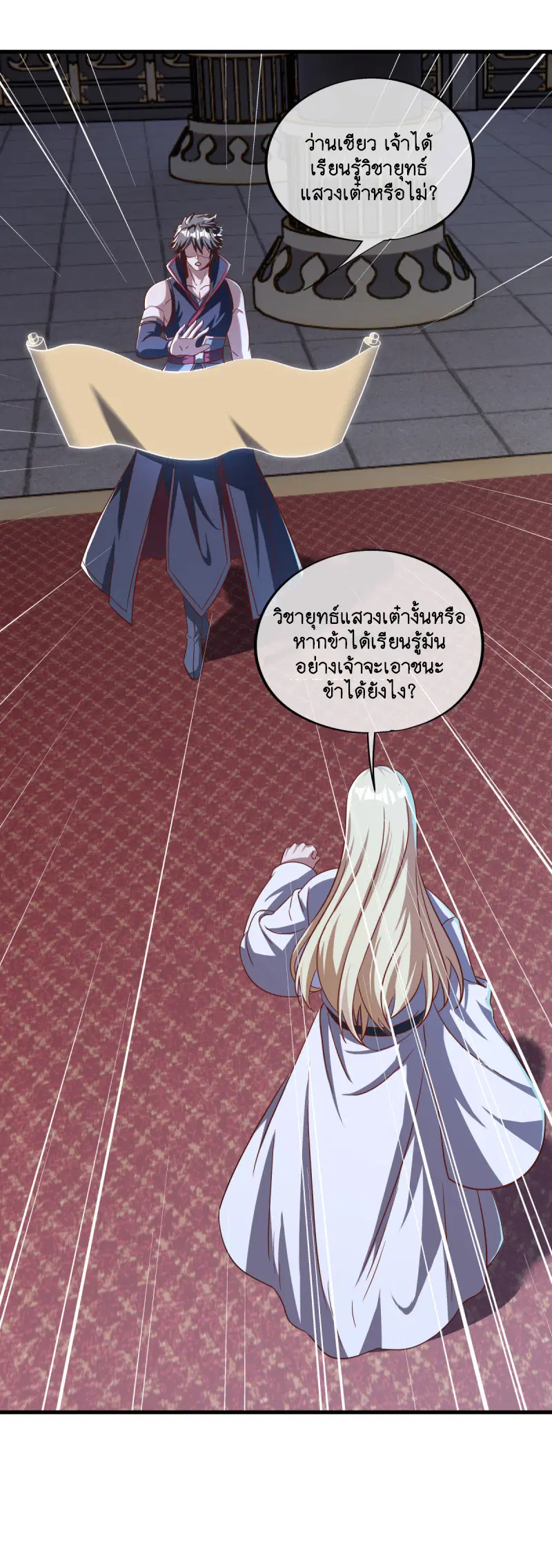 หน้า 18 จาก 55
