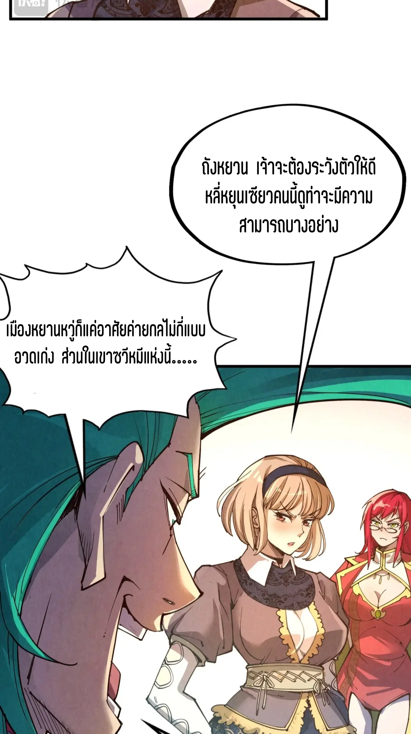 หน้า 70 จาก 73