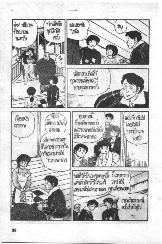 หน้า 16 จาก 20