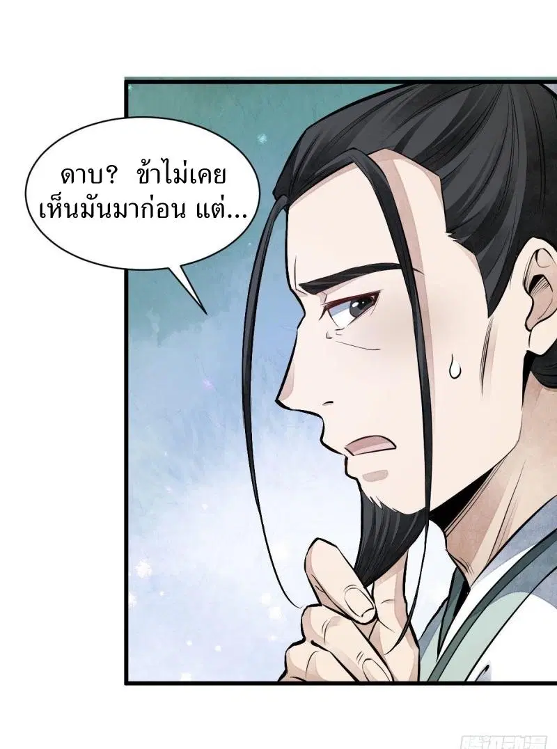 หน้า 29 จาก 39