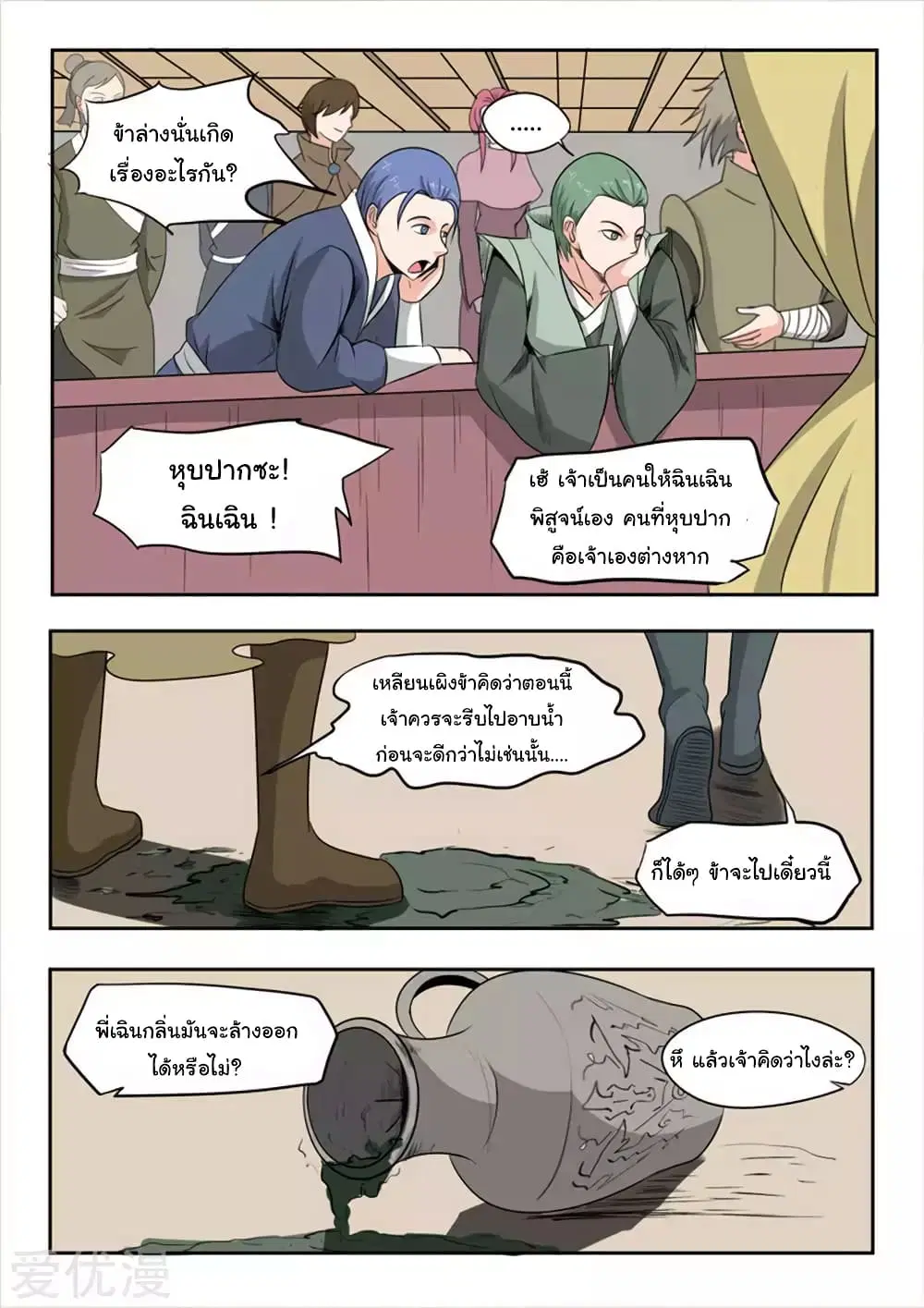หน้า 4 จาก 10