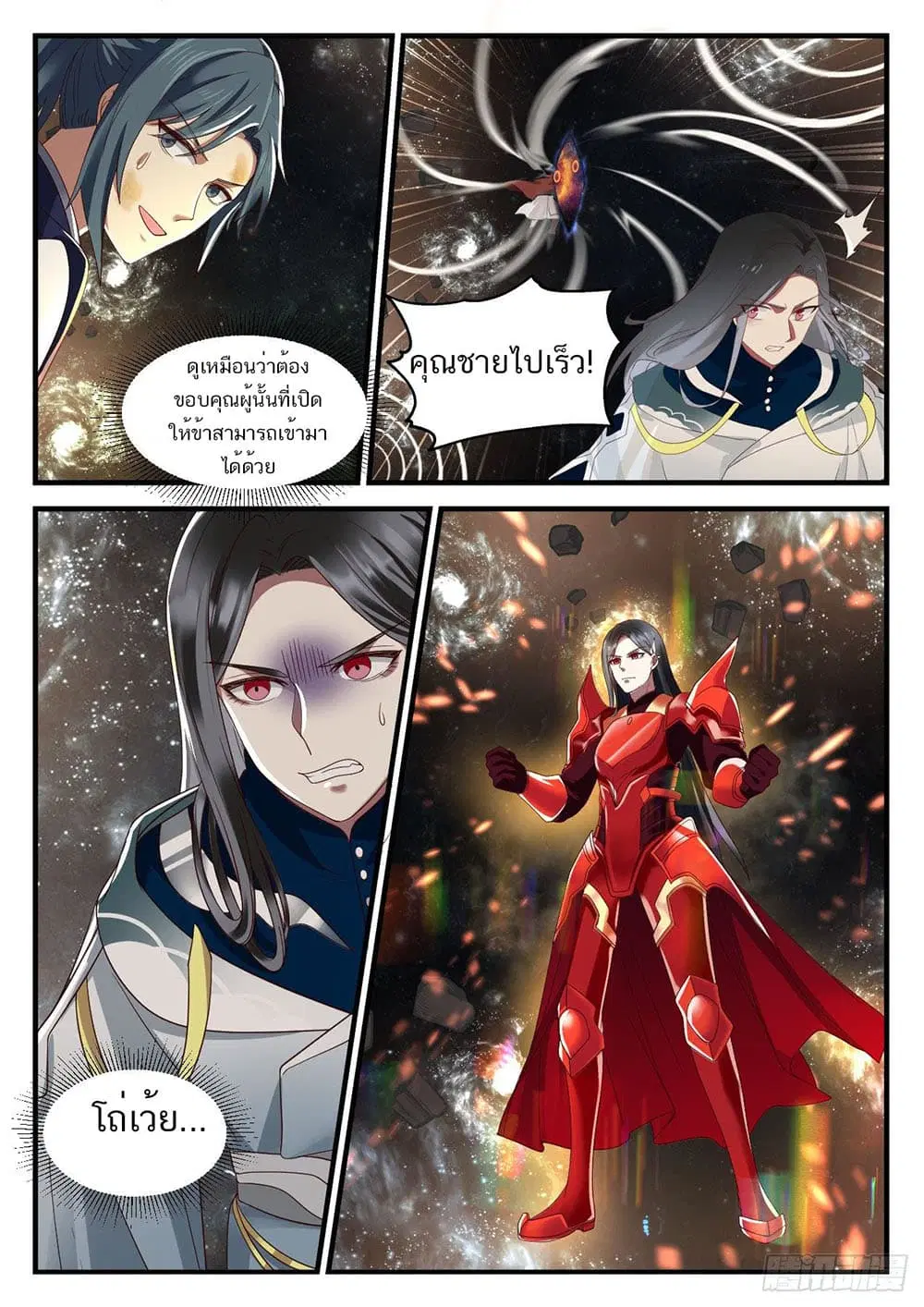 หน้า 8 จาก 14
