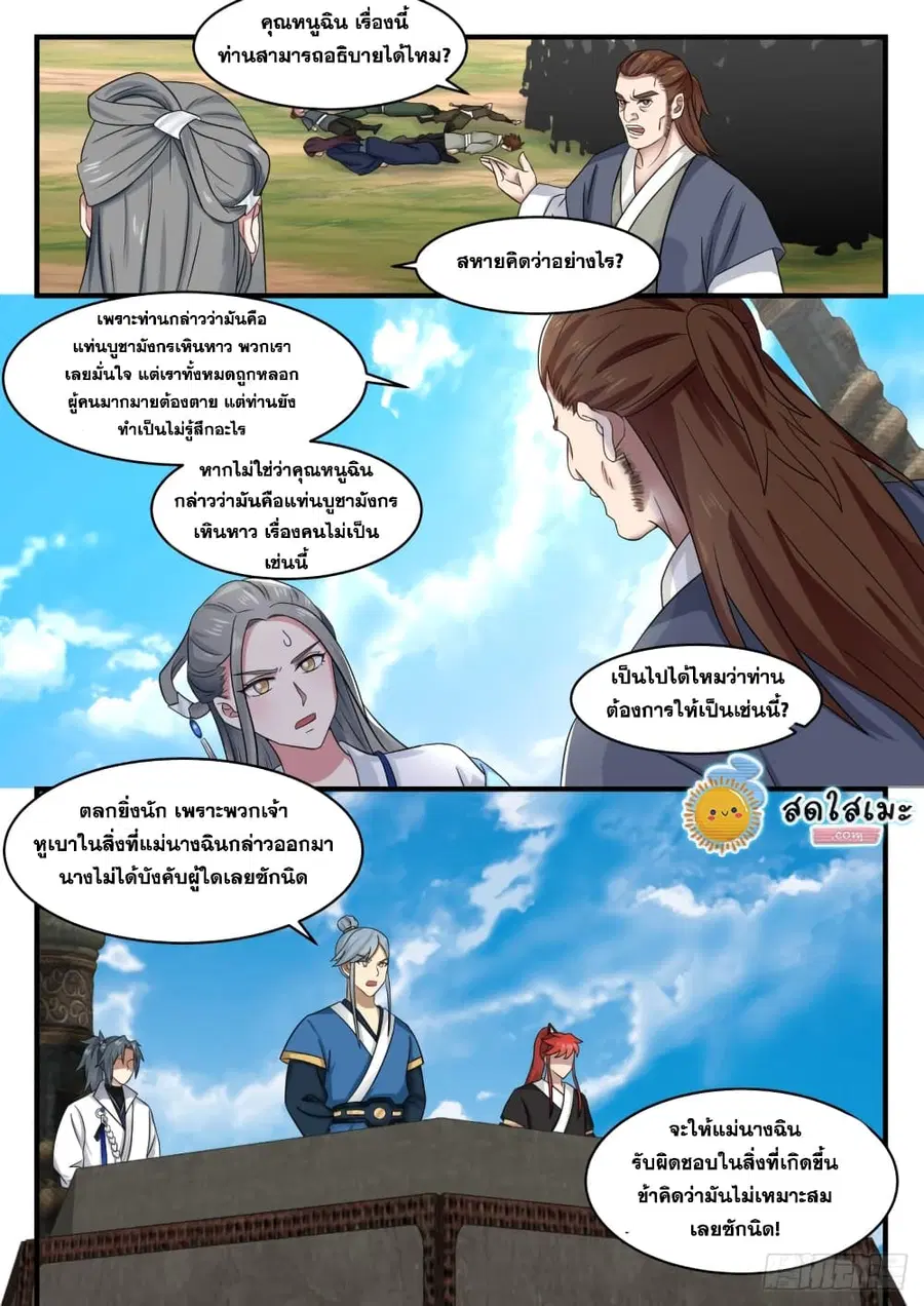 หน้า 6 จาก 13