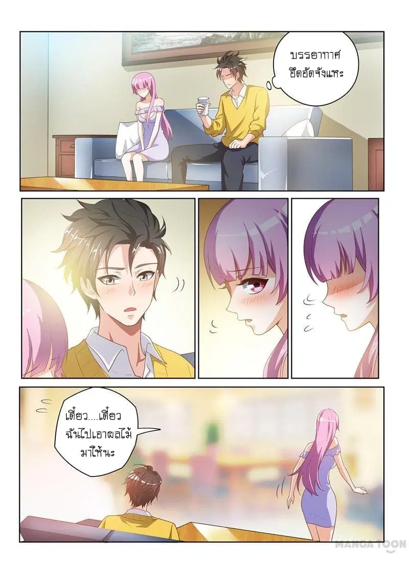 หน้า 2 จาก 9