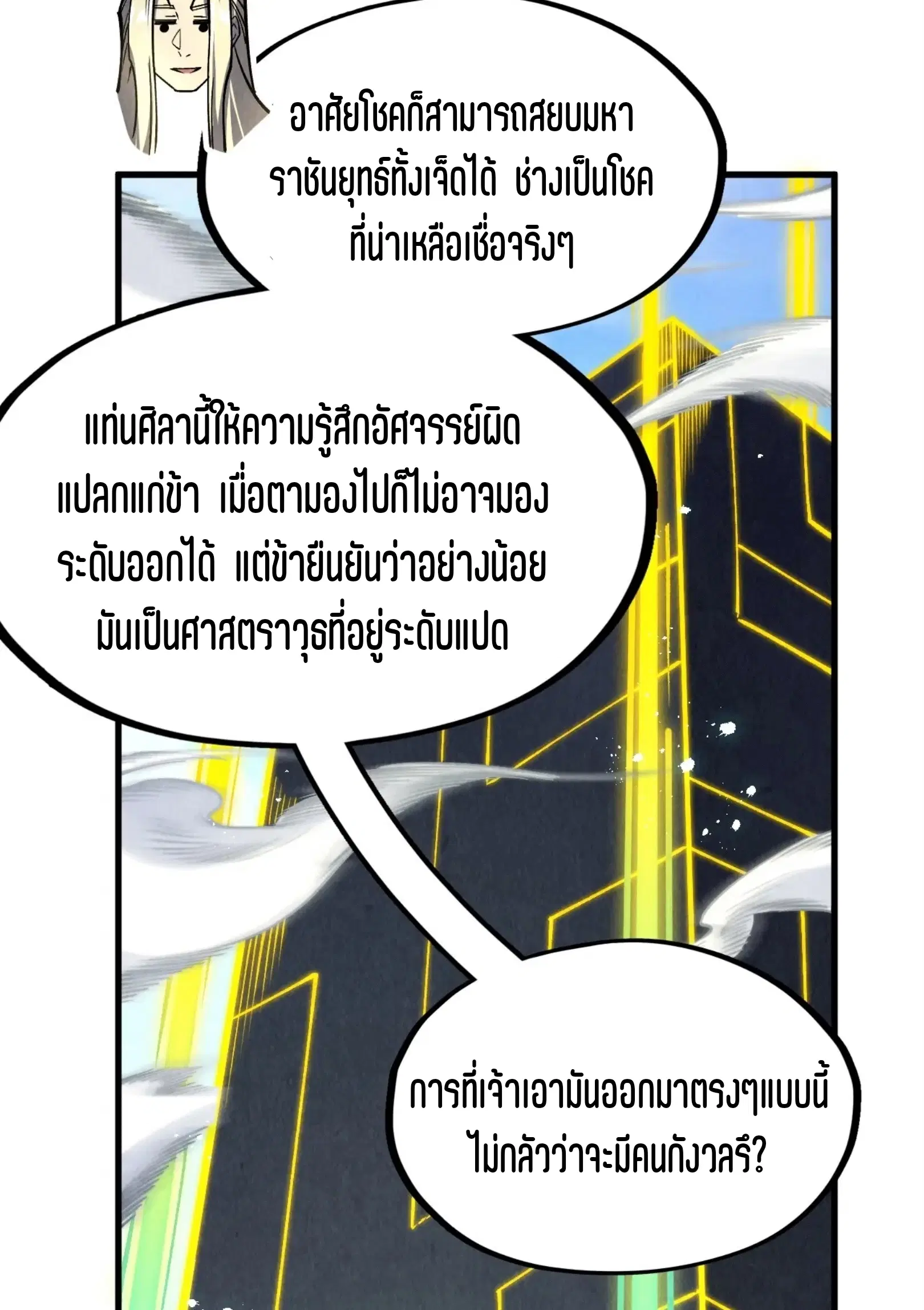 หน้า 15 จาก 91