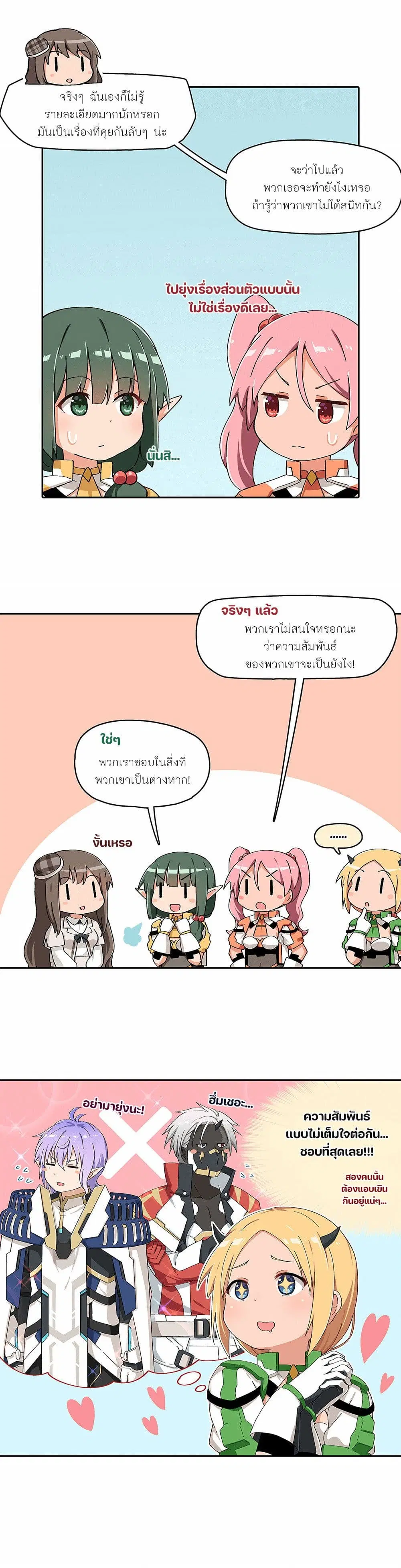 หน้า 2 จาก 2