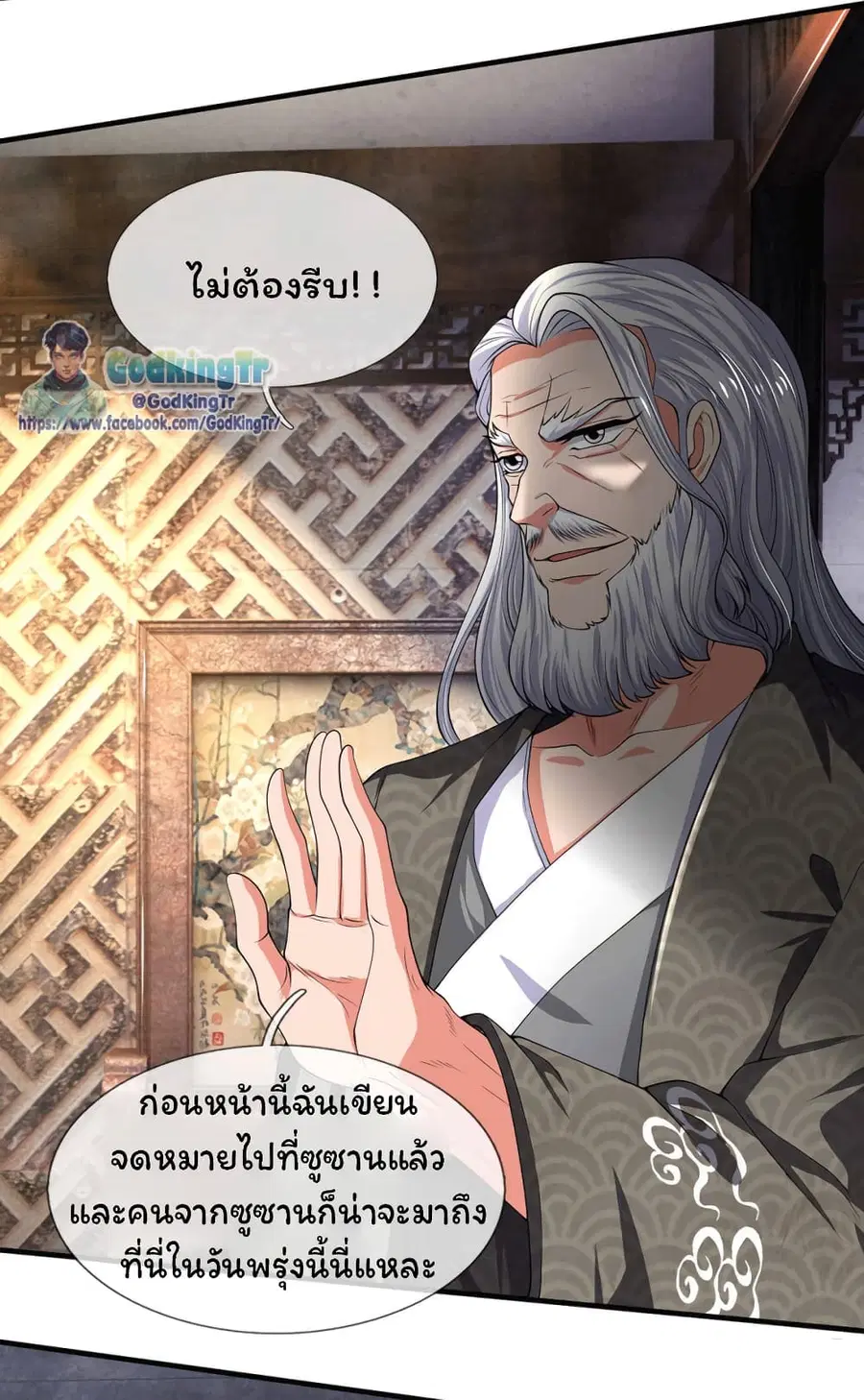 หน้า 8 จาก 19